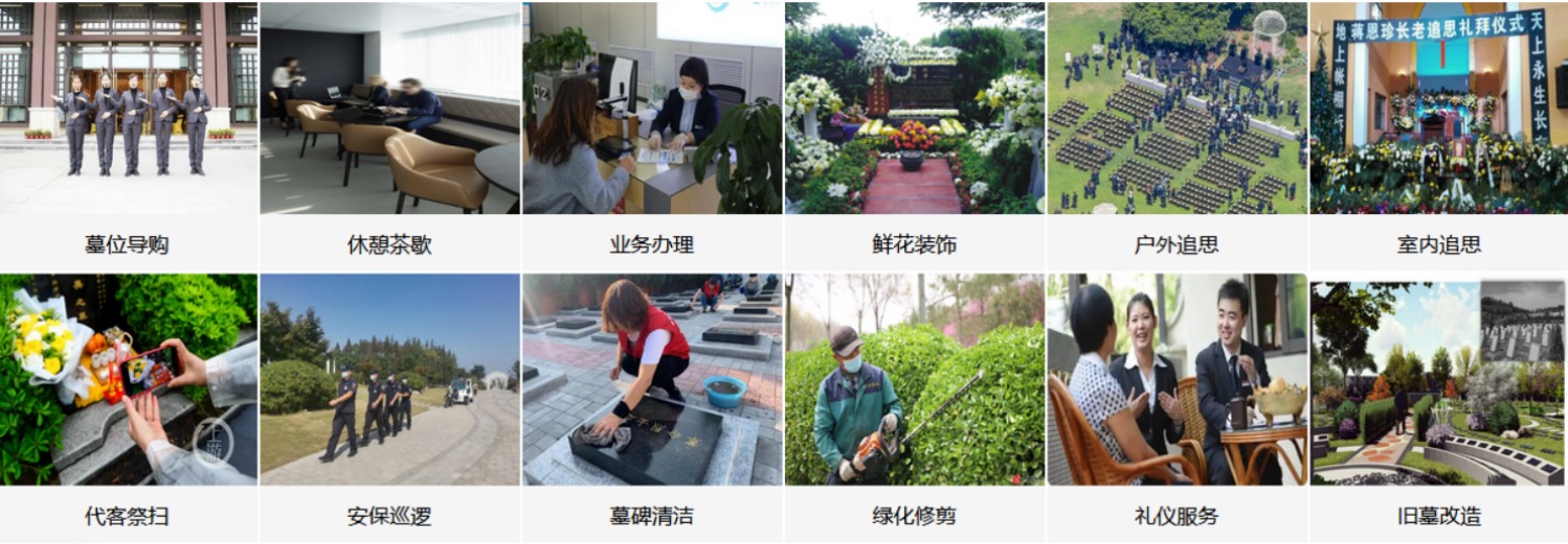 南昌福泰陵园